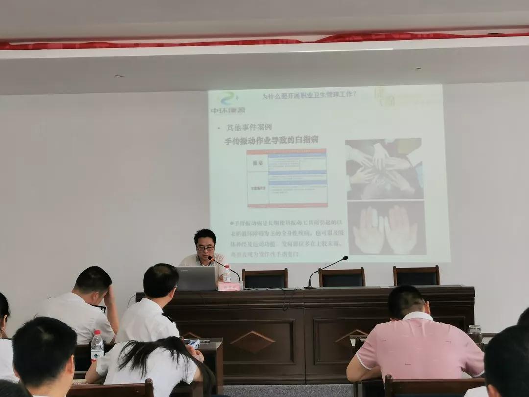 【社会责任】中环康源专家赴广安开展职业健康培训