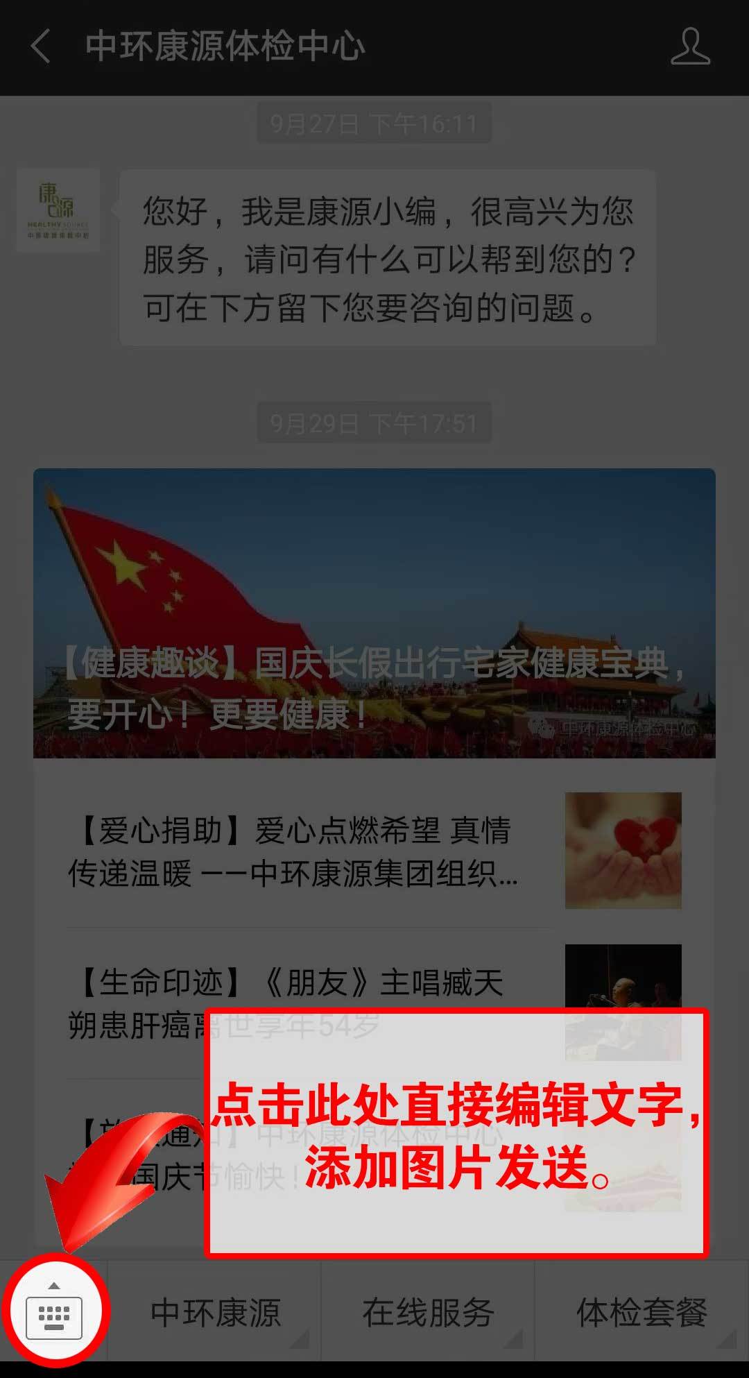【重陽(yáng)活動(dòng)】中環(huán)康源孝心免費(fèi)體檢大獎(jiǎng) 為父母贏取一份健康保障