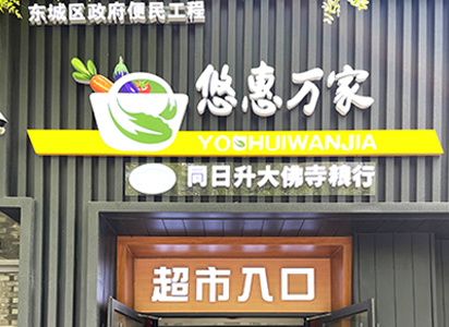 伟德国际1949始于英国