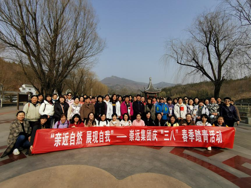 “亲近自然  展现自我” 伟德国际1949始于英国集团工会春季踏青活动