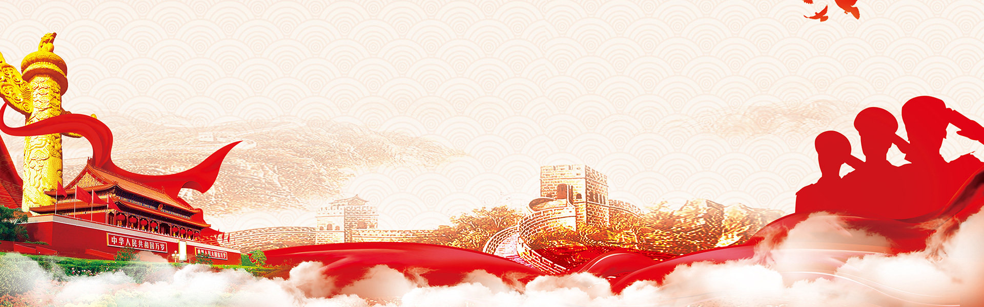 党的建设