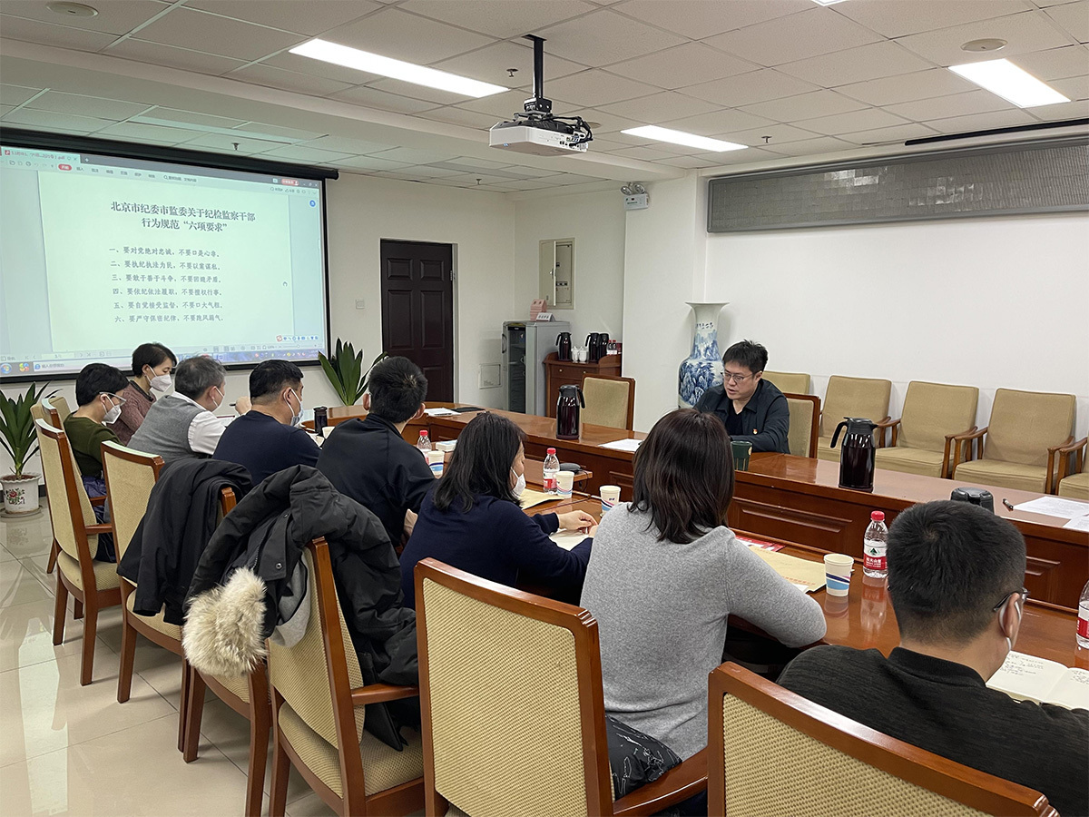伟德国际1949始于英国集团纪委：开年第一会，吹响冲锋号