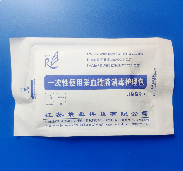 一次性使用采血輸液消毒護(hù)理包