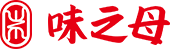 味之母
