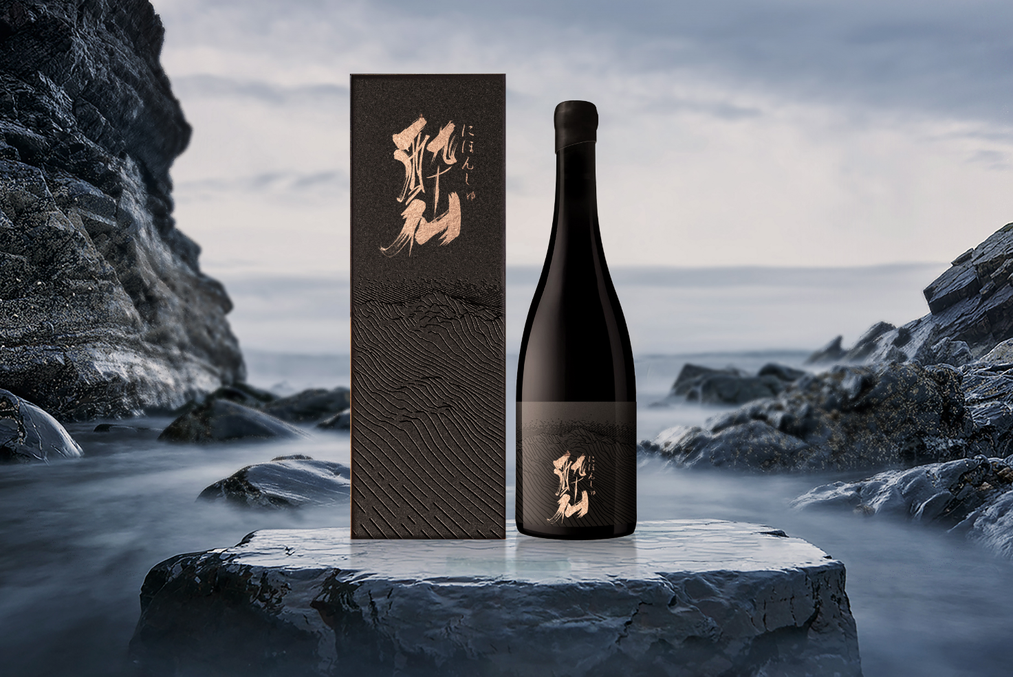 清酒系列