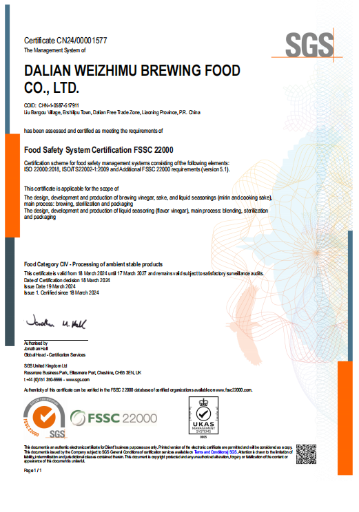食品安全体系认证 FSSC 22000(英文版) 食品安全体系认证 FSSC 22000(英文版)
