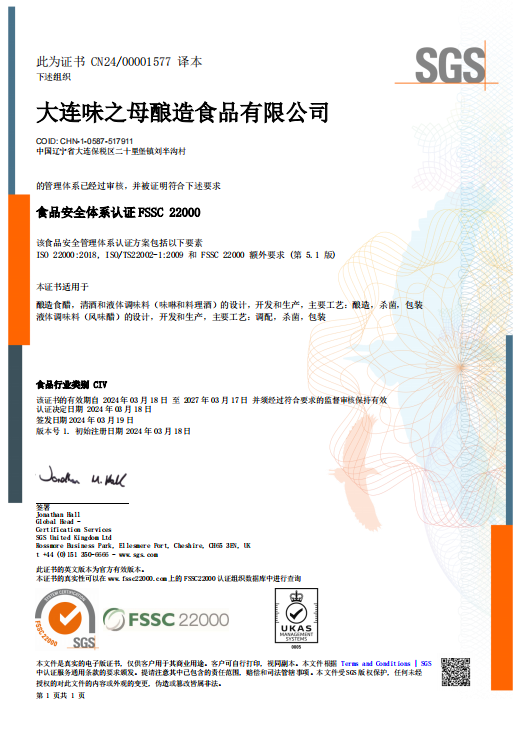食品安全体系认证 FSSC 22000 食品安全体系认证 FSSC 22000