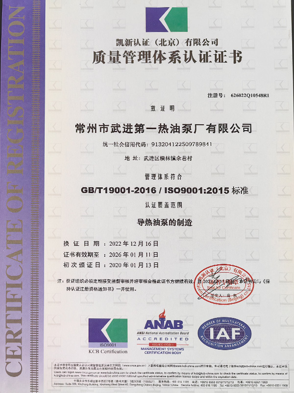 質量管理體系認證證書