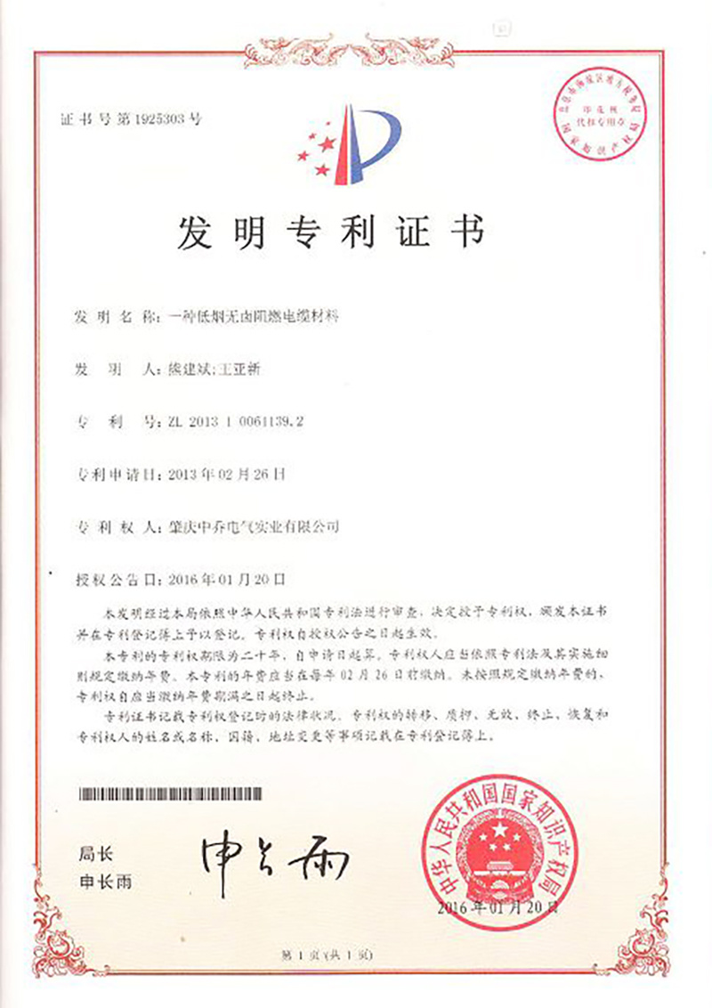 Patent Certificate