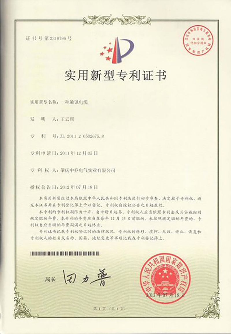 Patent Certificate