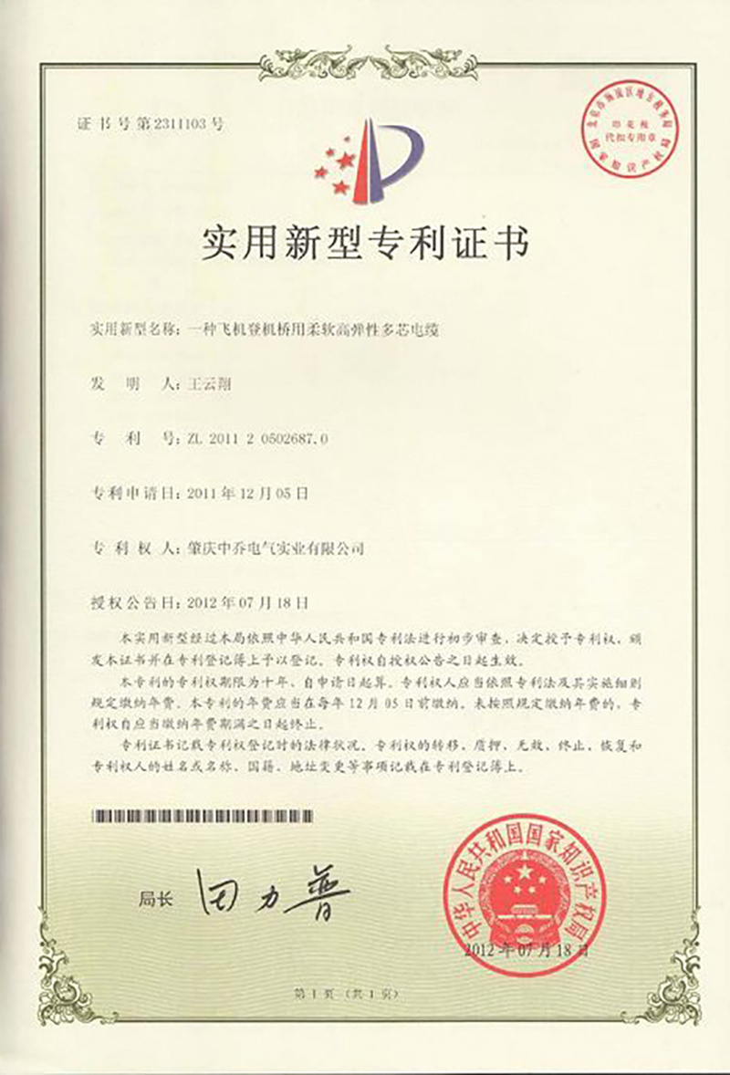 Patent Certificate