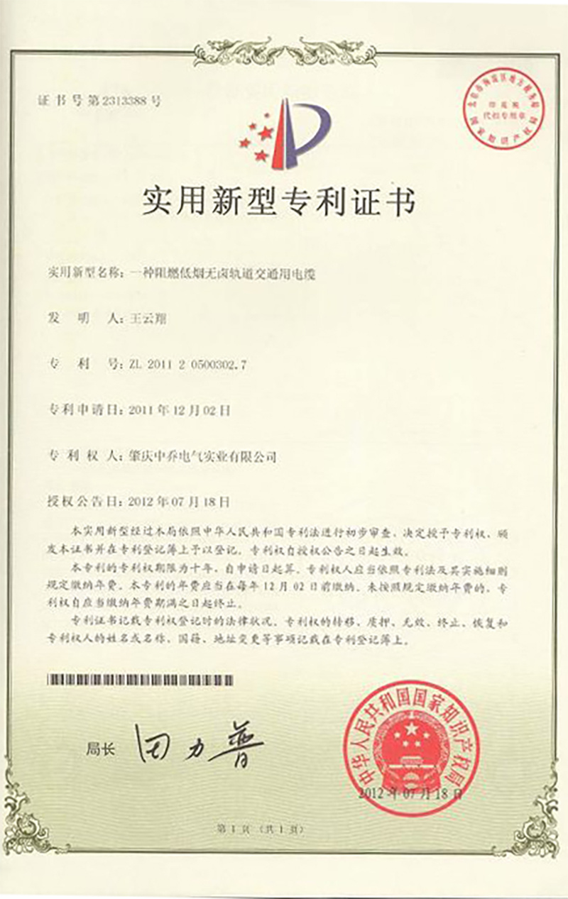 Patent Certificate