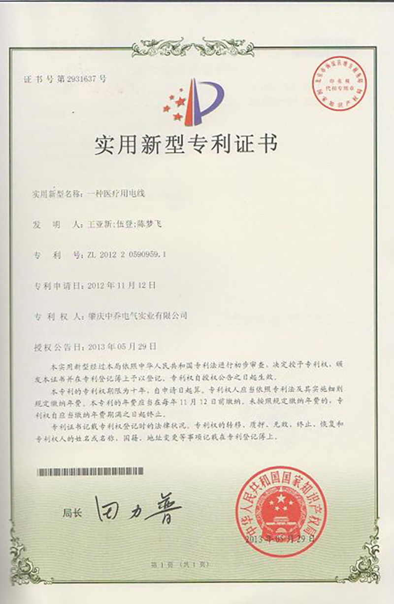 Patent Certificate