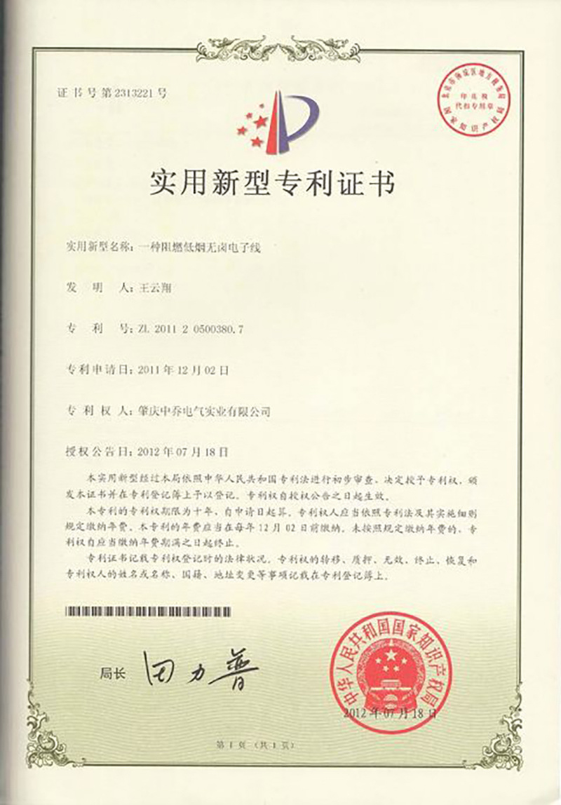 Patent Certificate