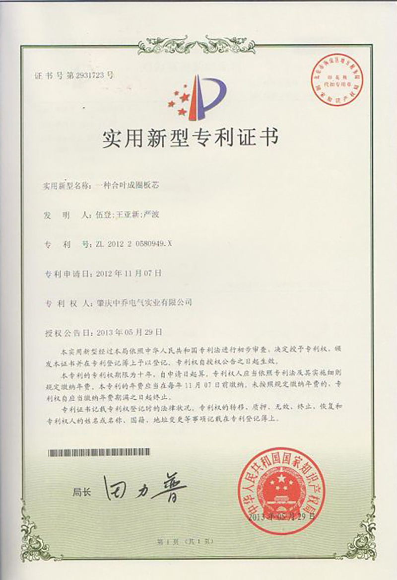 Patent Certificate