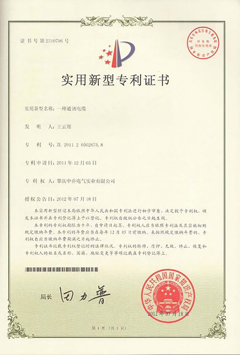 Patent Certificate