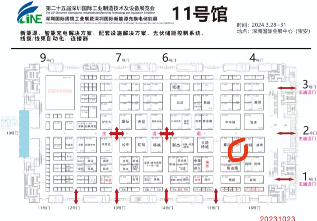 2024 Shenzhen International Cable Industry Exhibition and Shenzhen International New Energy Charging, Swapping, and Storage Exhibition