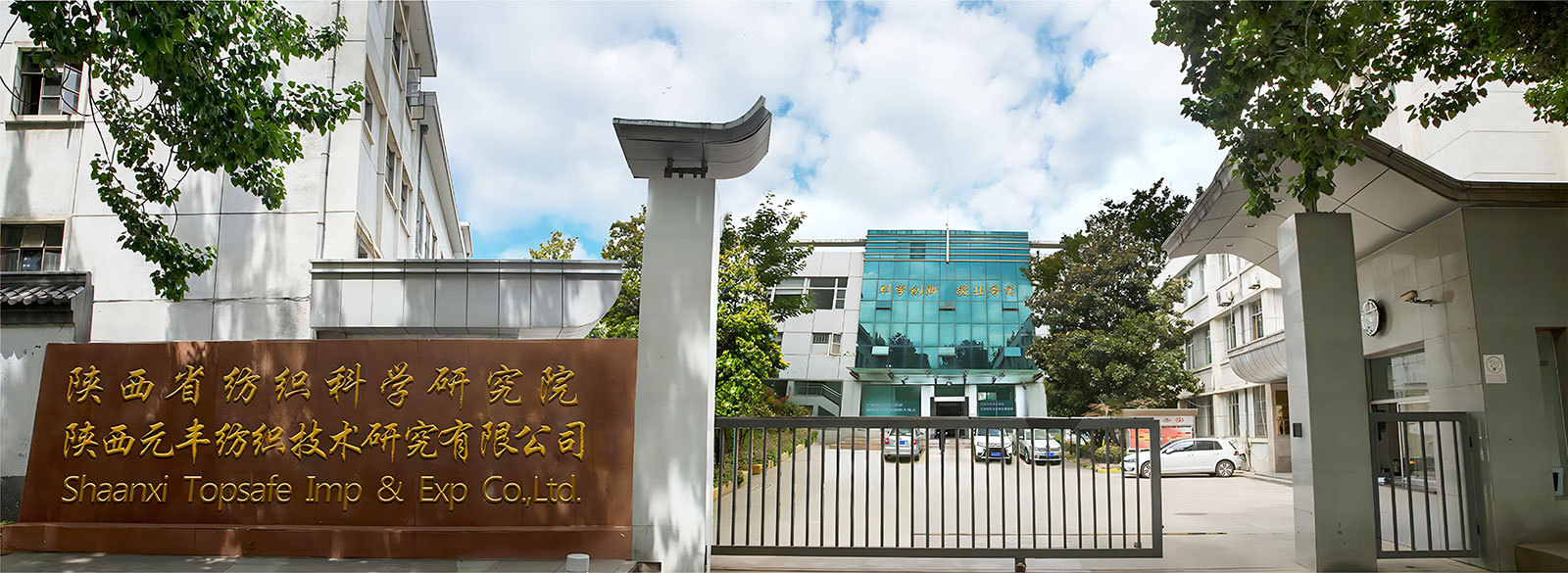 元丰纺织