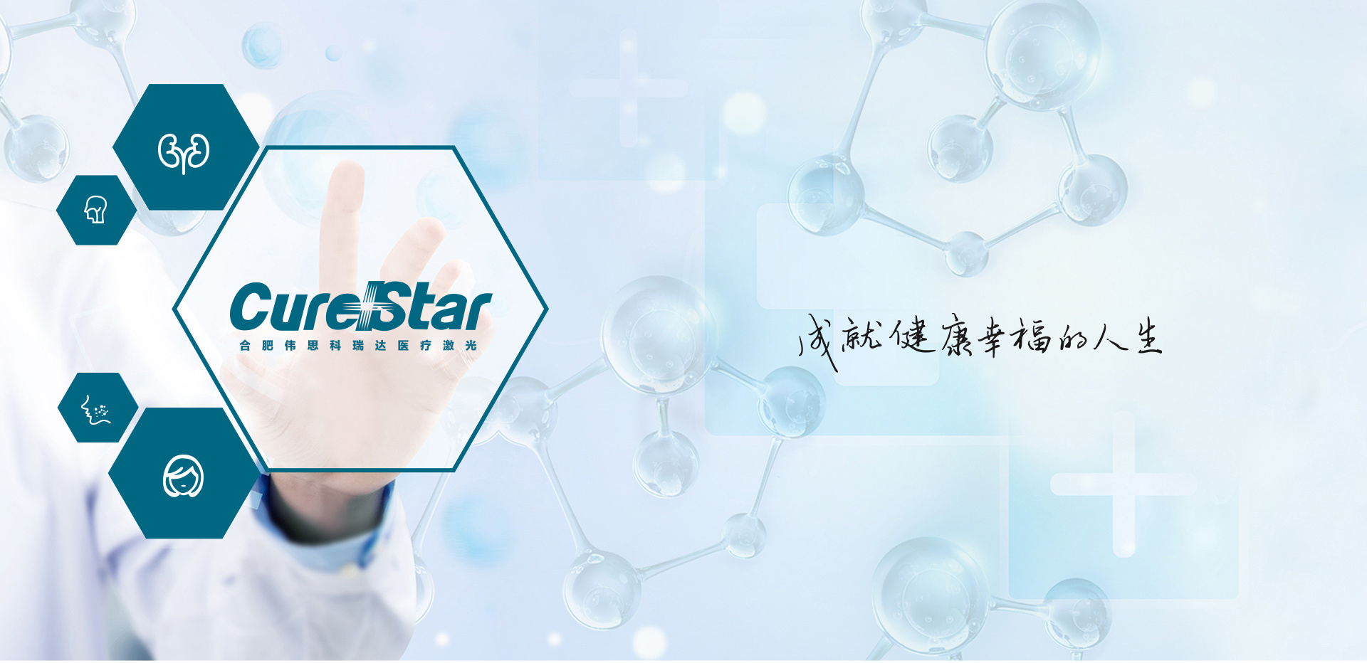 合肥偉思科瑞達(dá)醫(yī)療激光 合肥偉思科瑞達(dá)醫(yī)療激光