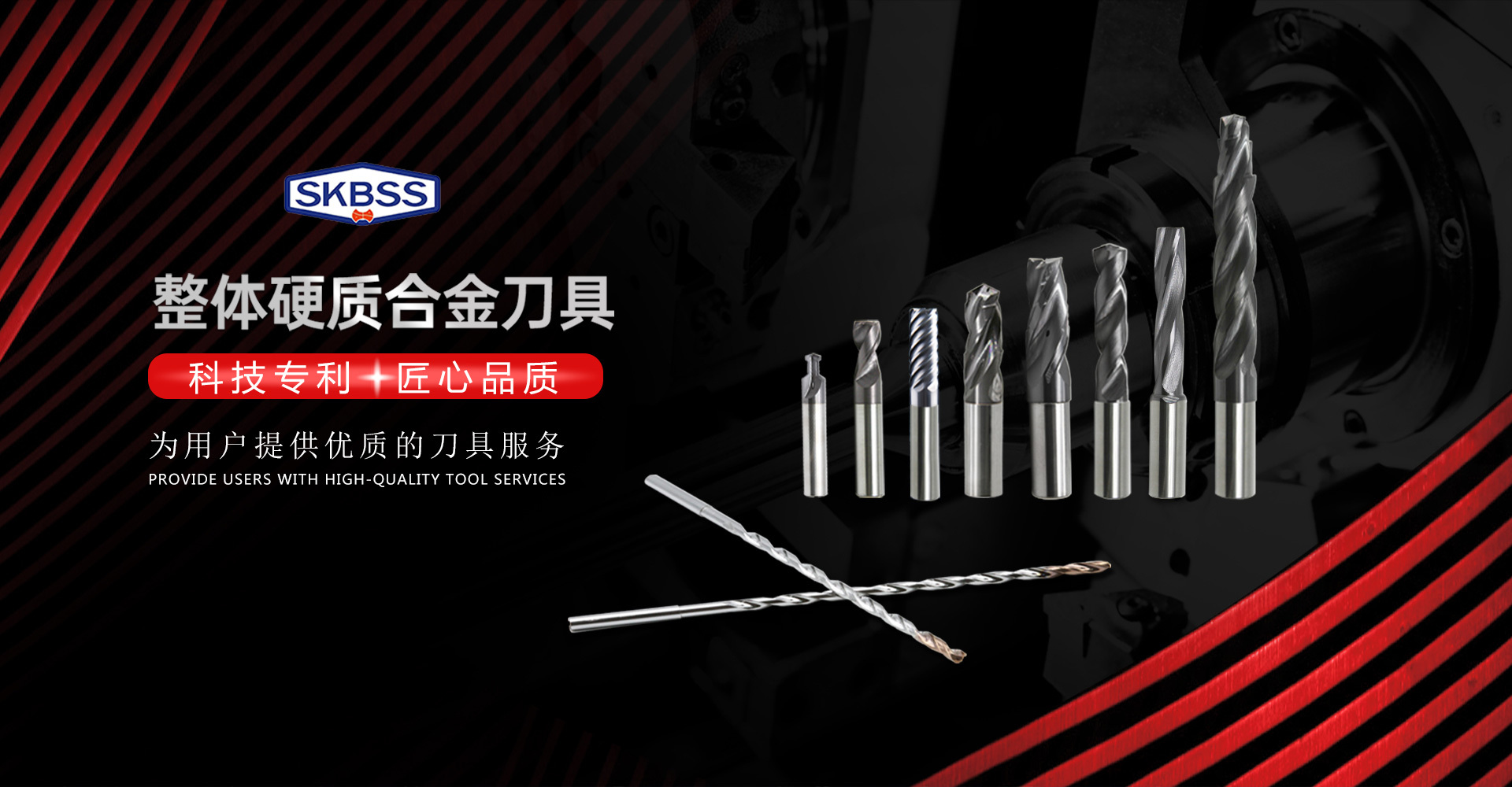 大连赛克刀具有限公司精工制造厂
