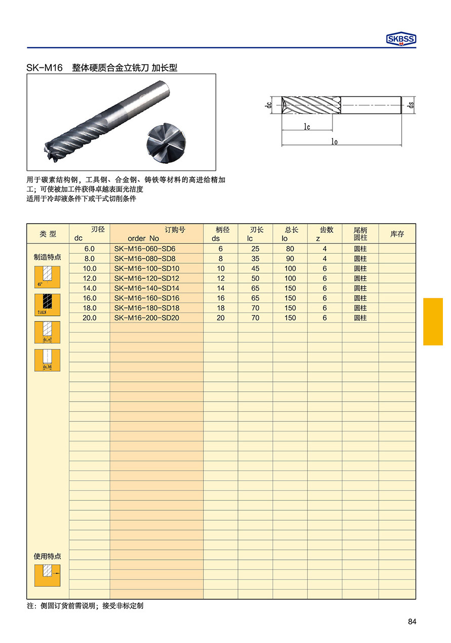 大连赛克刀具有限公司精工制造厂