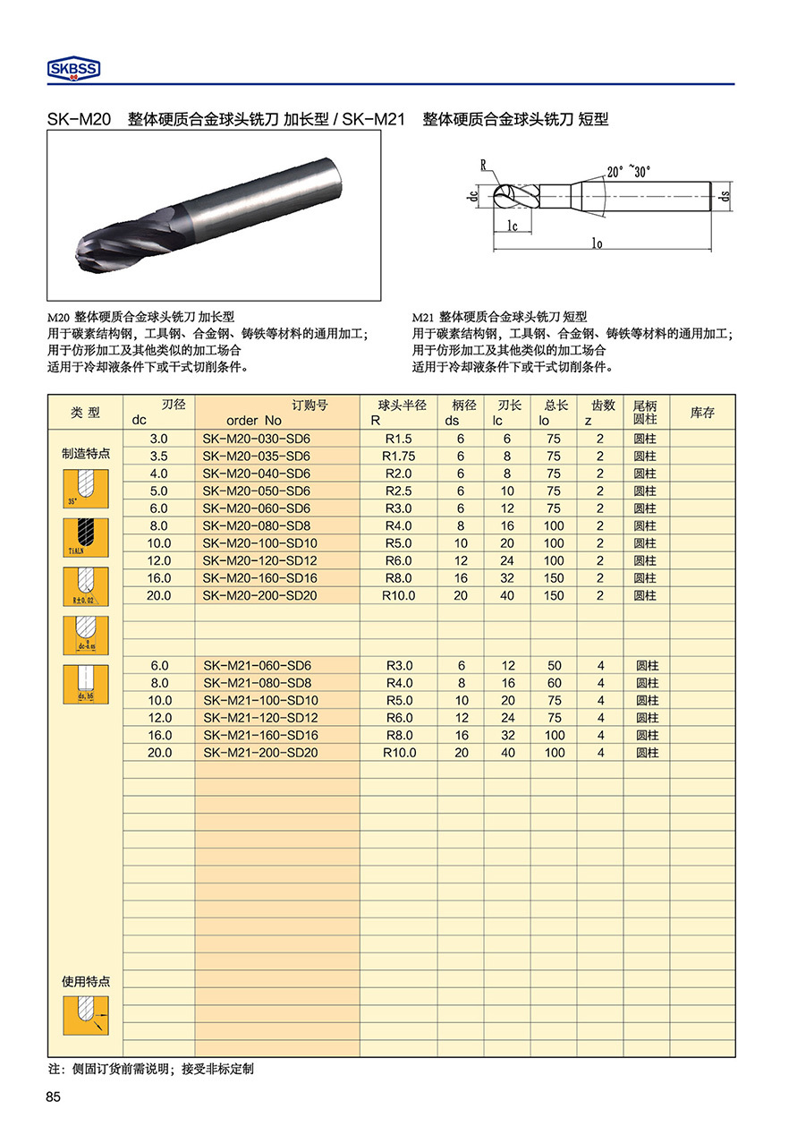 大连赛克刀具有限公司精工制造厂