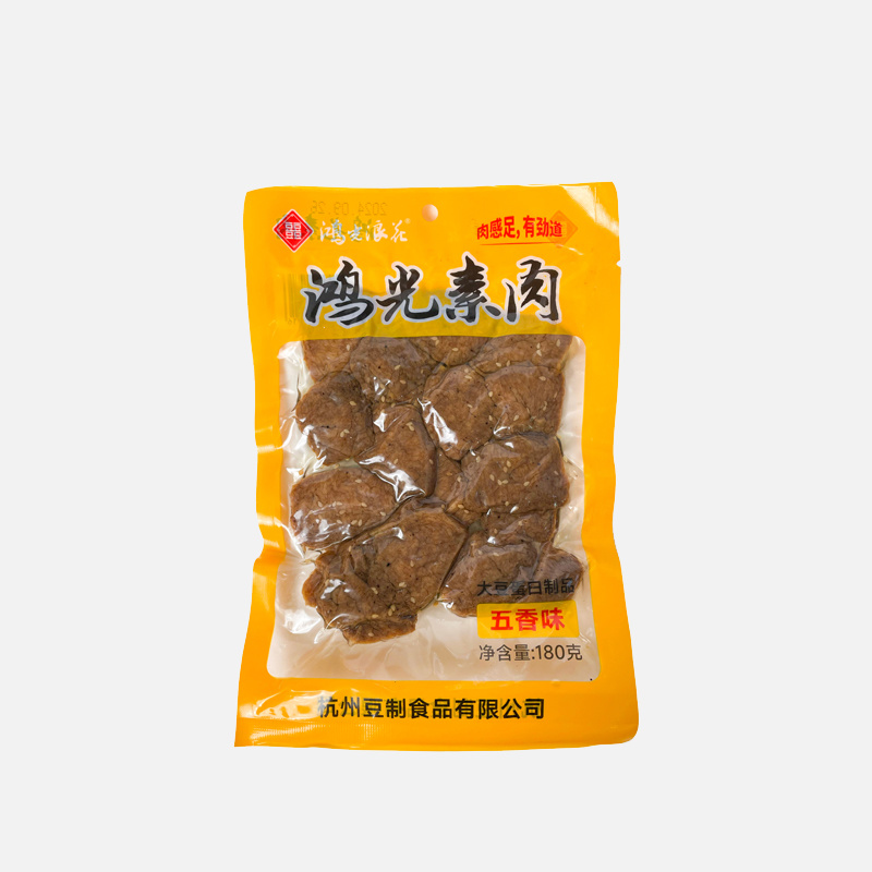 鴻光素肉（五香）