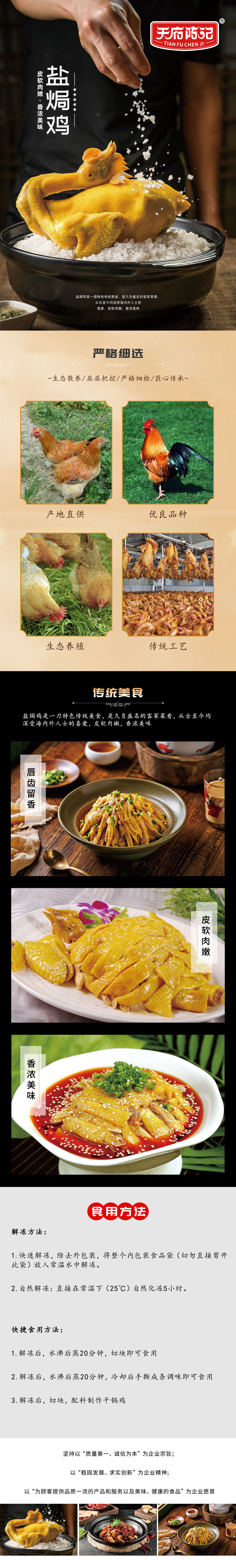 食品