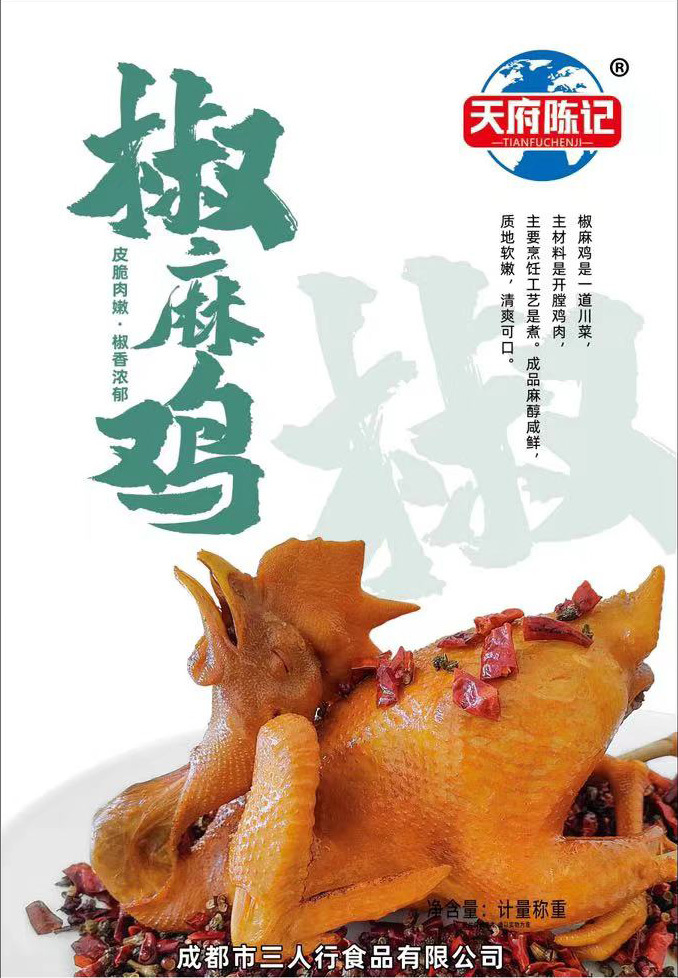 椒麻雞