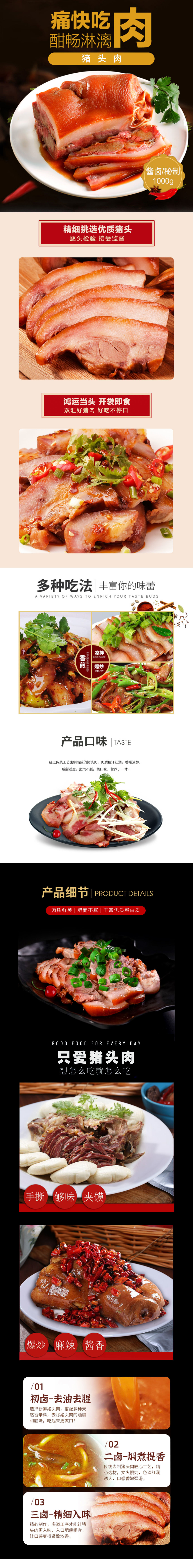 食品