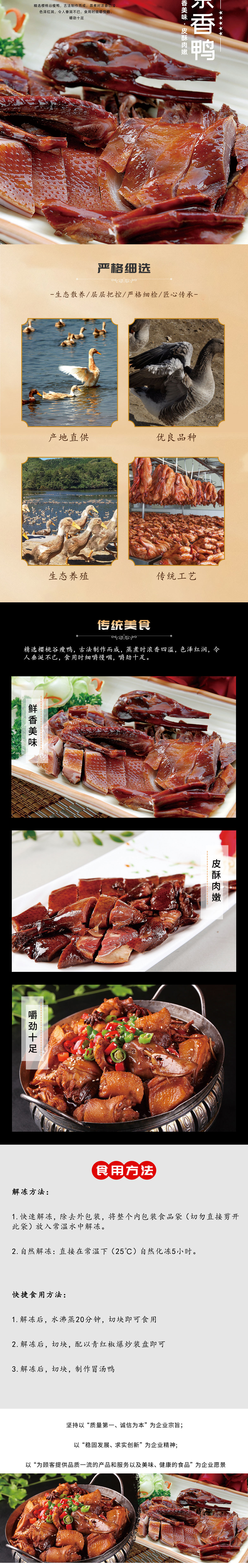 食品