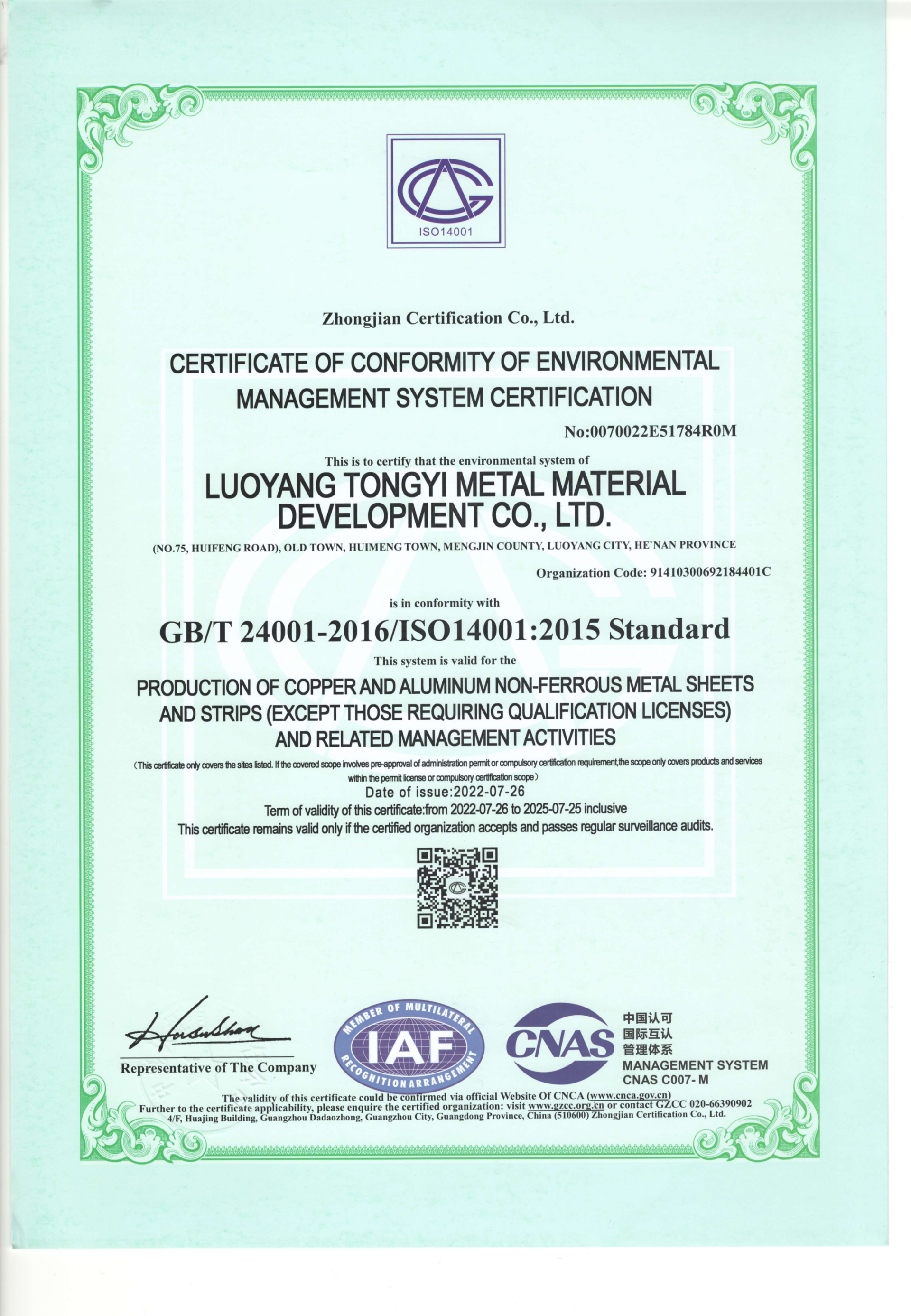 ISO 14001 Environmental Management System Certificate(English) ISO 14001 Environmental Management System Certificate(English)