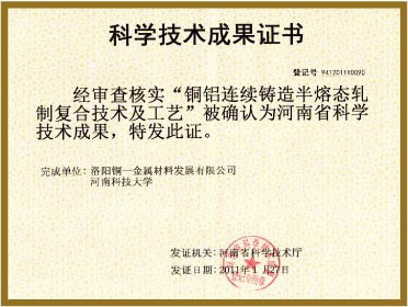 Patent Certificate