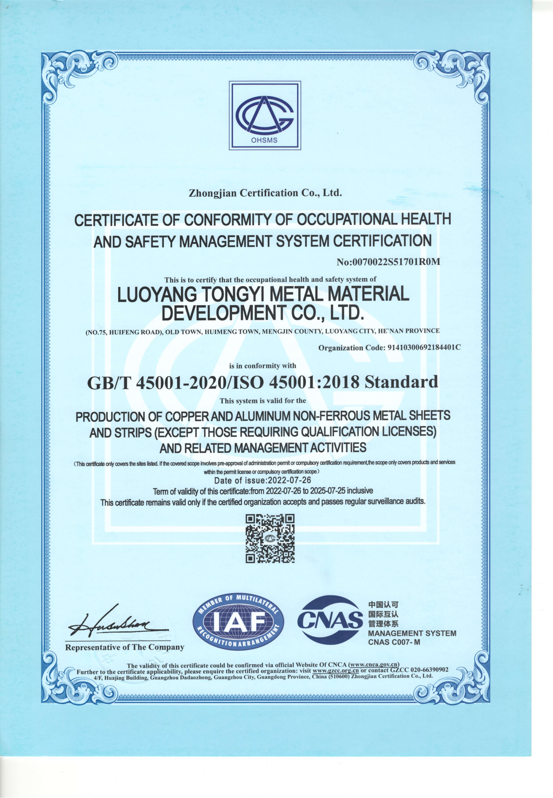ISO 45001 occupational health certificate(English)