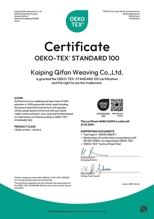 2022-2023年oeko-tex-证书（英文版）