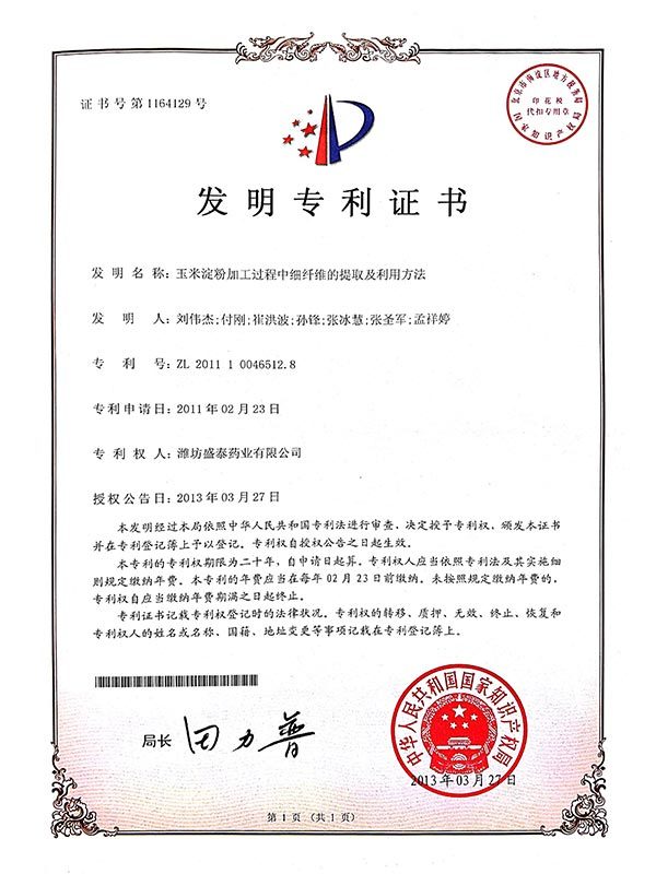 Patent Certificate