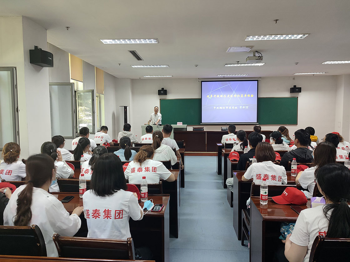 时不我待，盛泰人会以更加饱满的热情投入到未来工作中，为祖国实现全面现代化贡献自己的力量。 