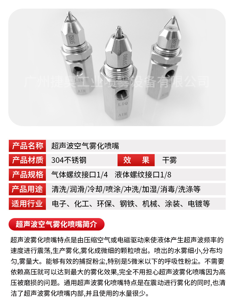 抑塵噴嘴