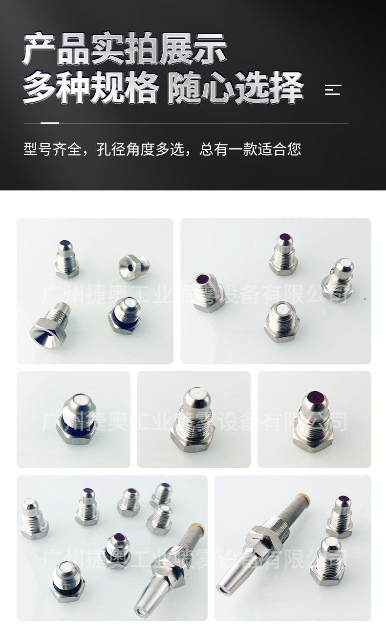 紅寶石噴嘴