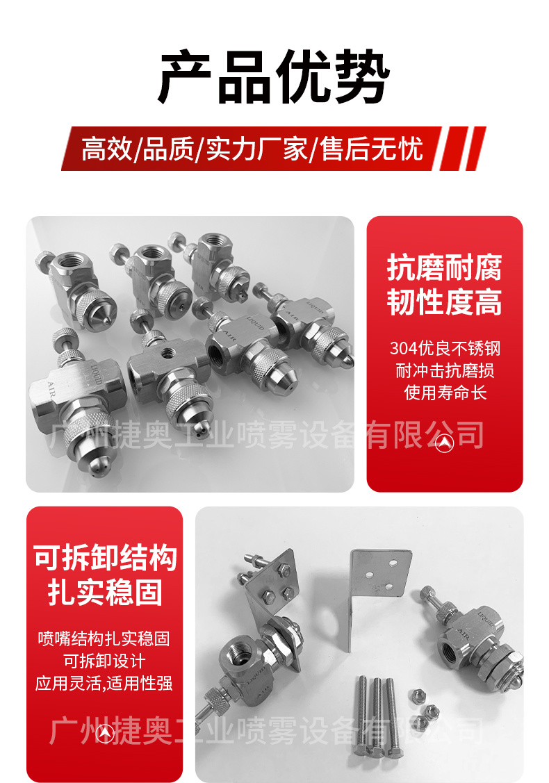 空氣霧化噴嘴