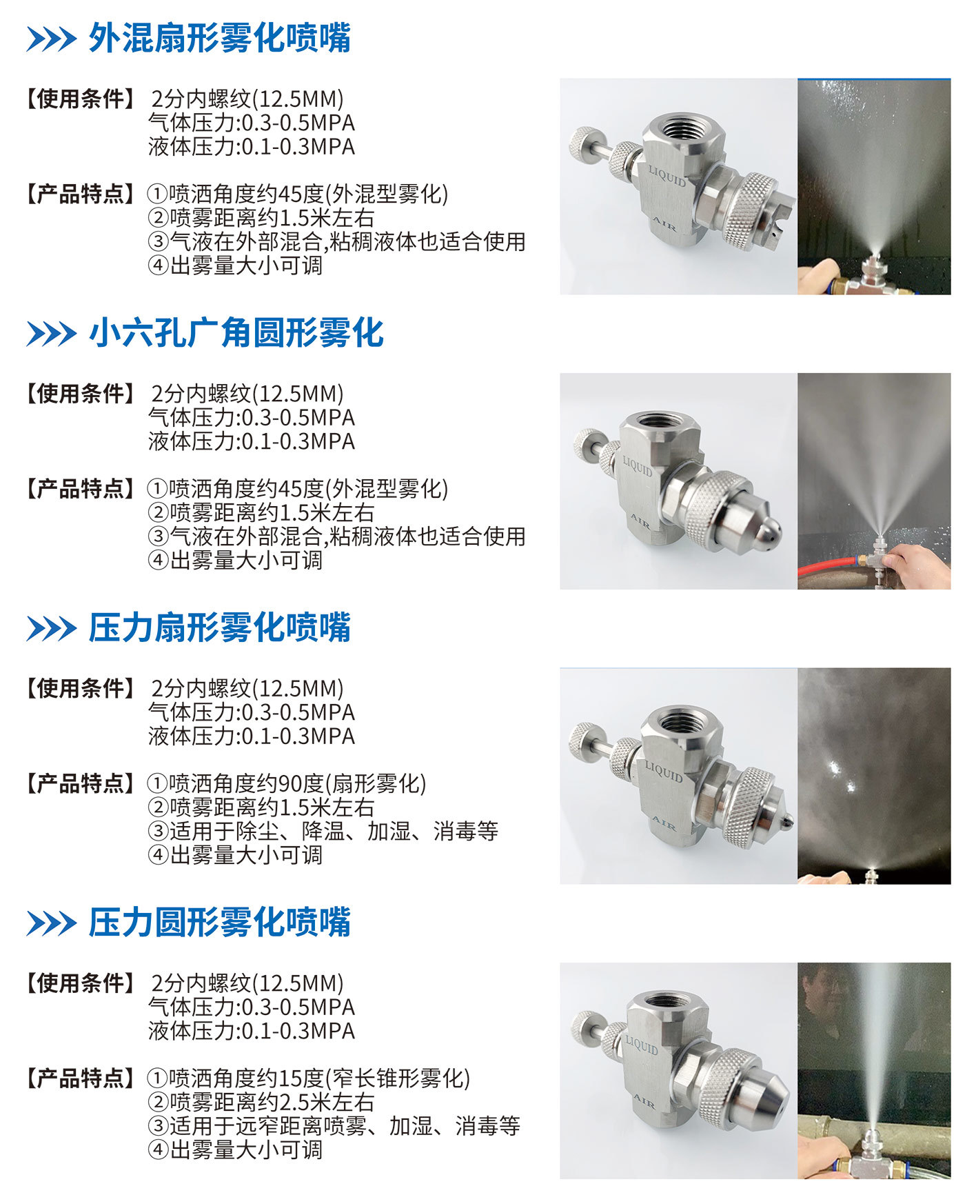 廣州捷奧工業(yè)噴霧