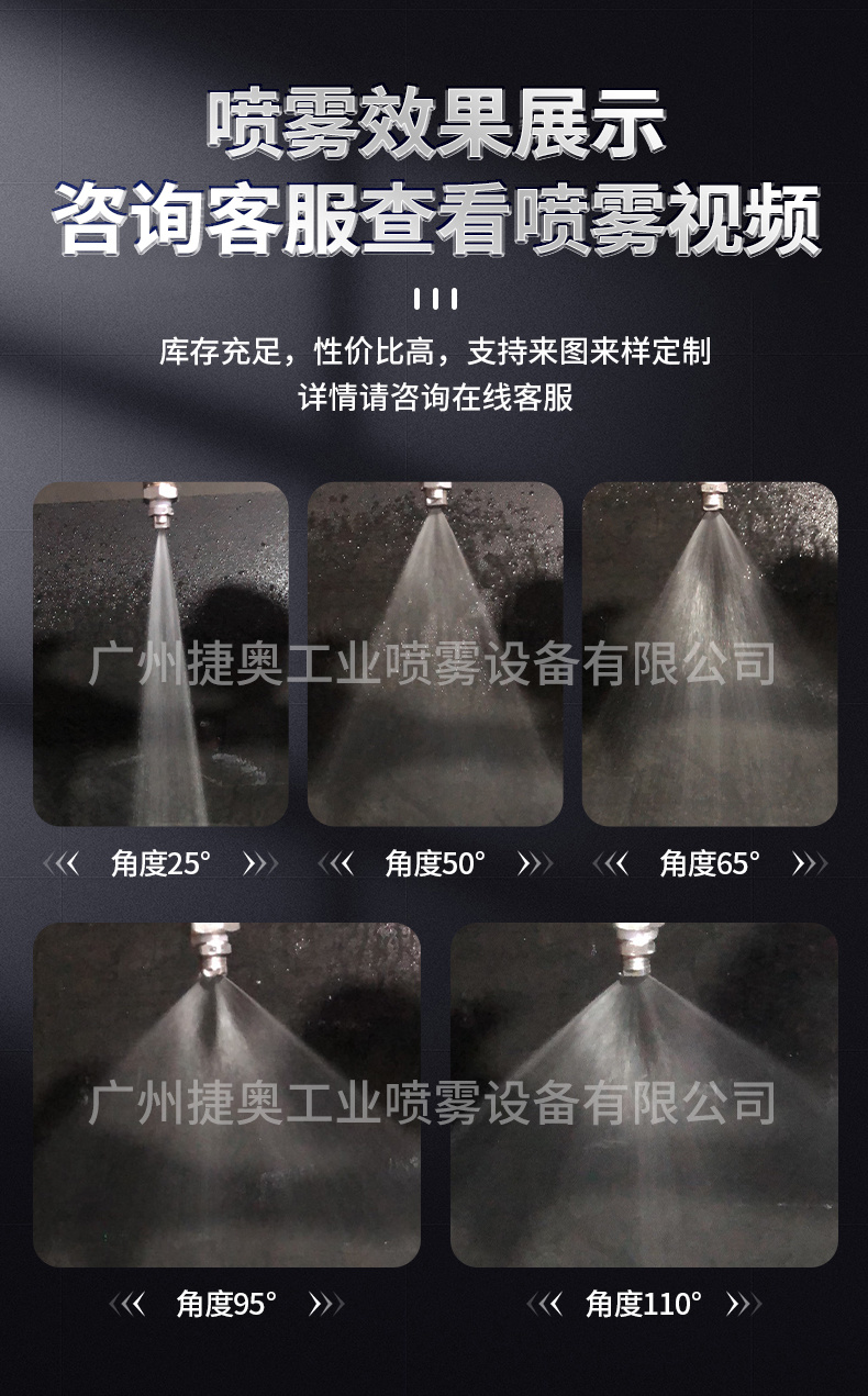 扇形噴嘴