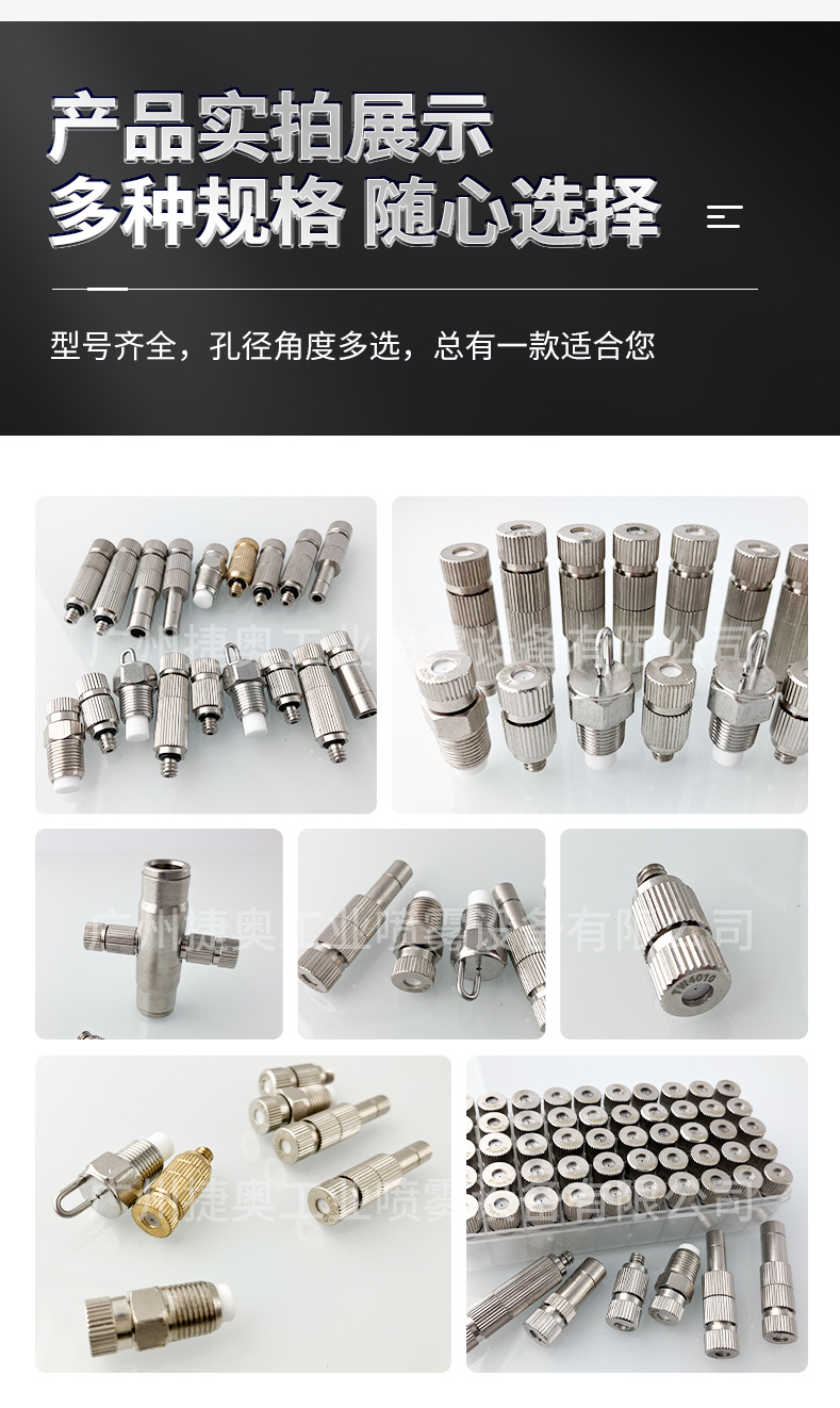 霧化噴嘴