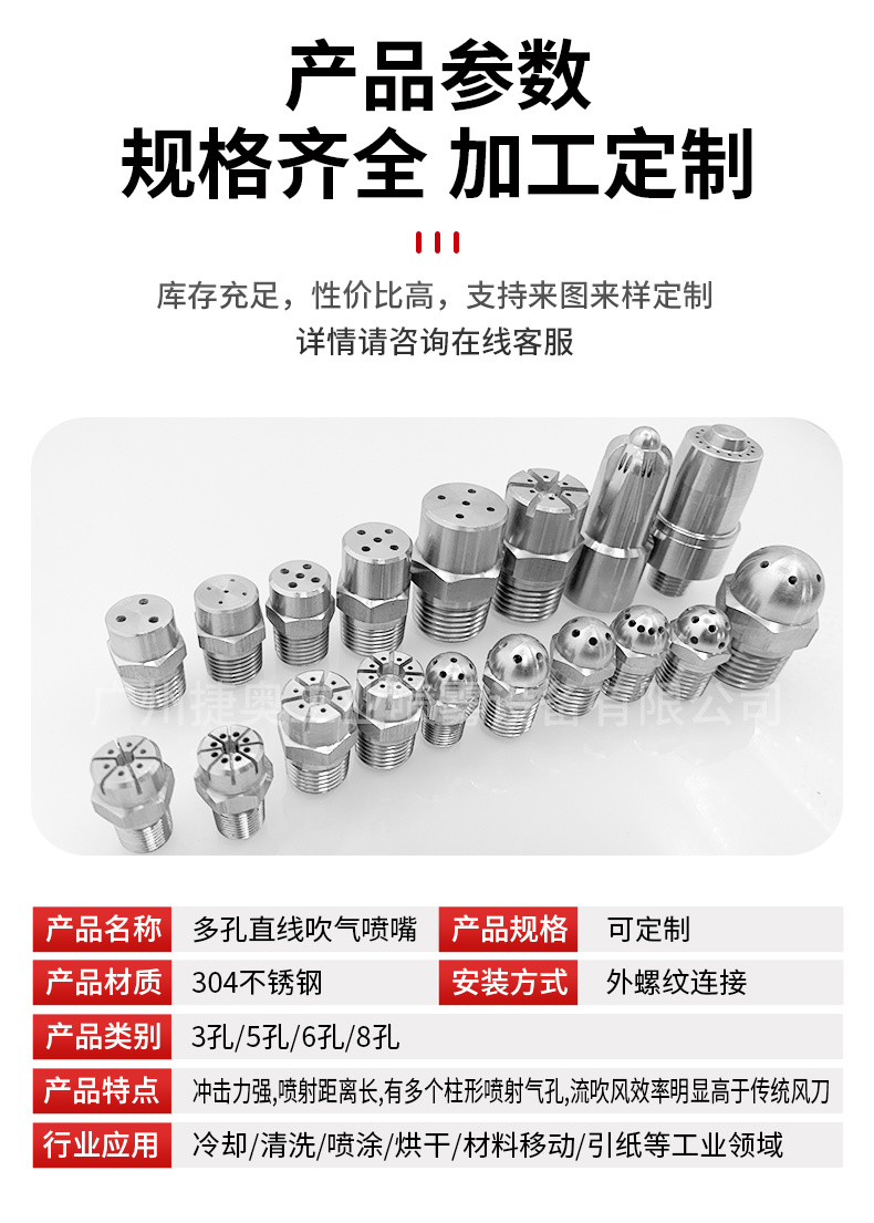 直線吹氣噴嘴