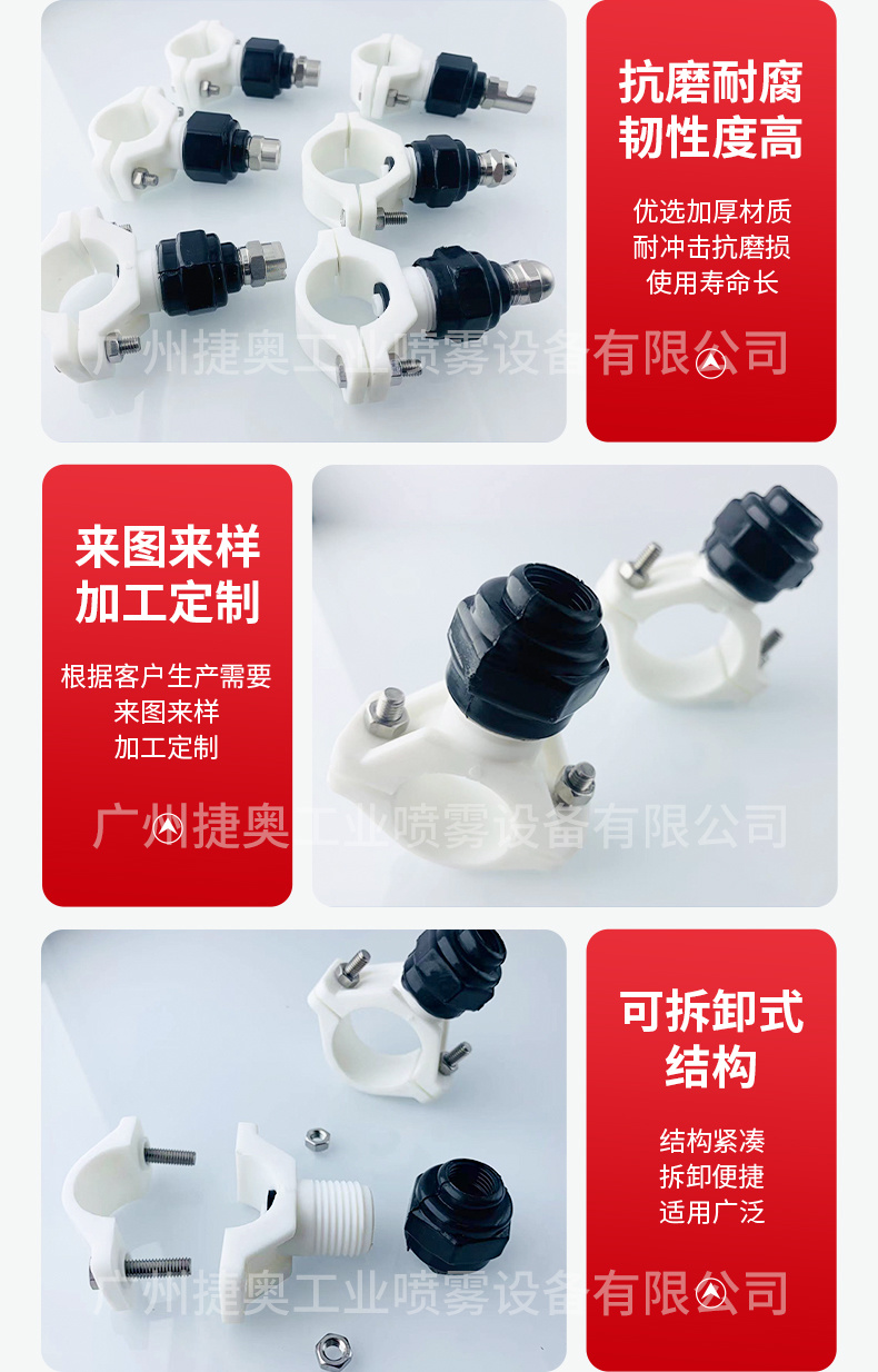 塑料雙卡接頭