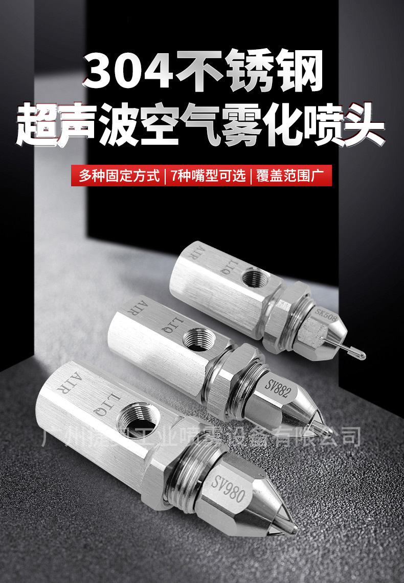 抑塵噴嘴