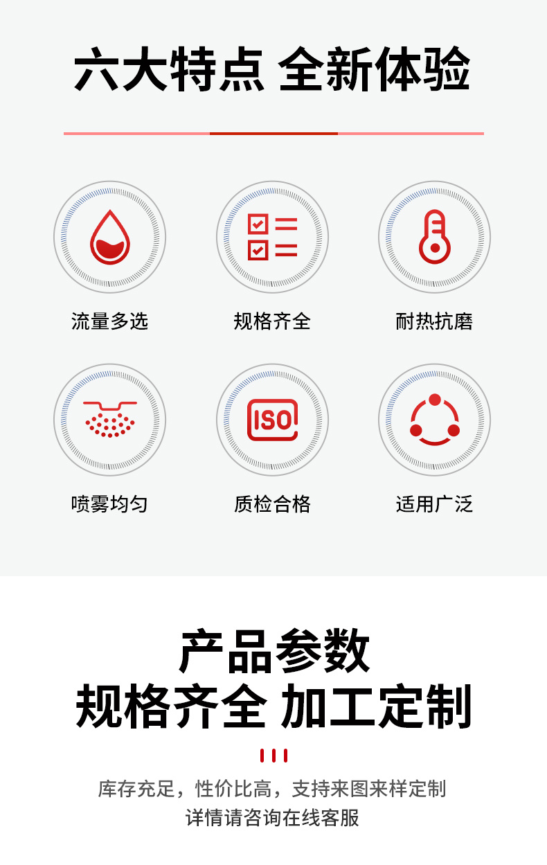 實(shí)心錐形噴嘴