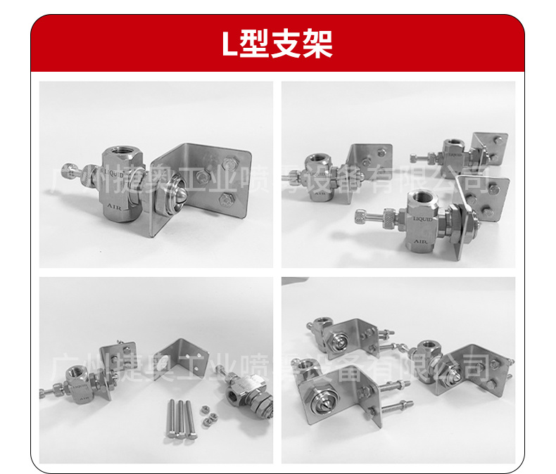 空氣霧化噴嘴