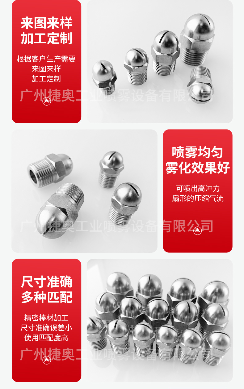 吹風(fēng)噴嘴