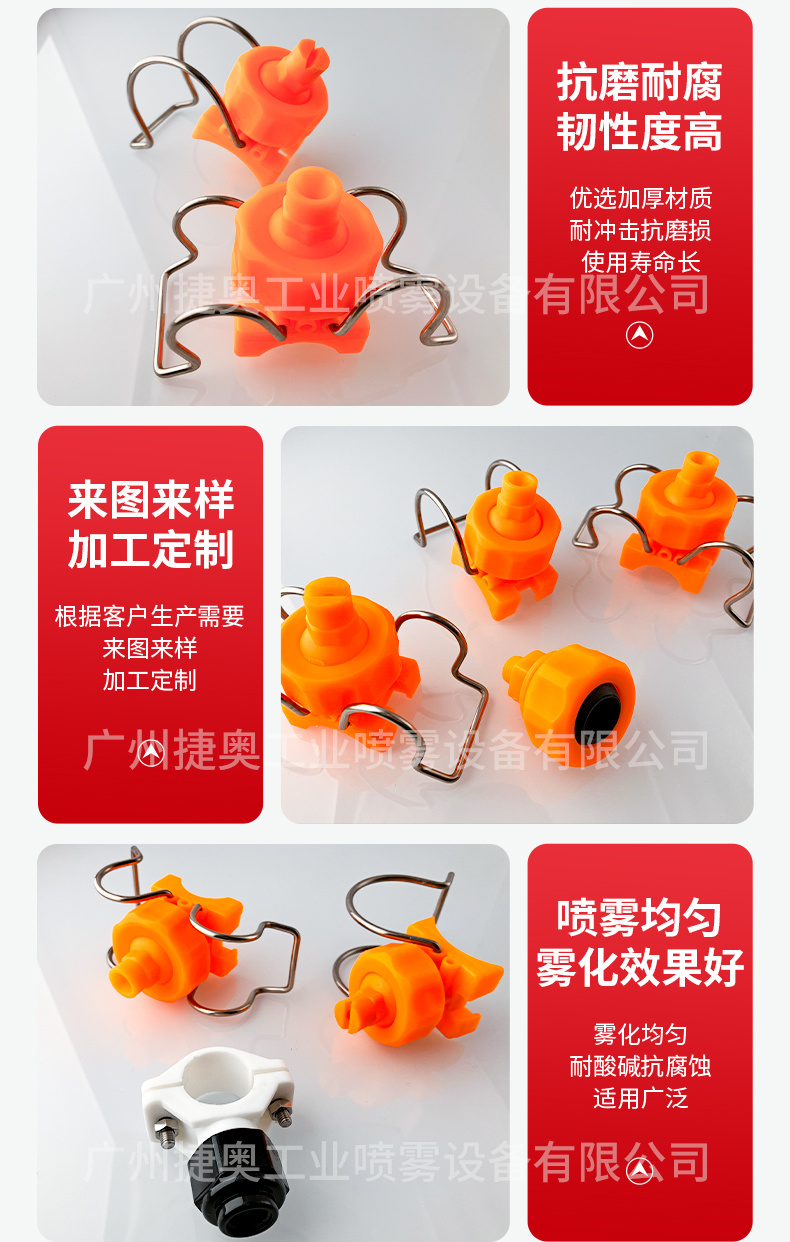 夾扣噴嘴